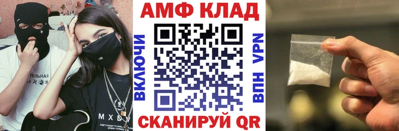 АМФЕТАМИН 97%  Купить  Армянск 