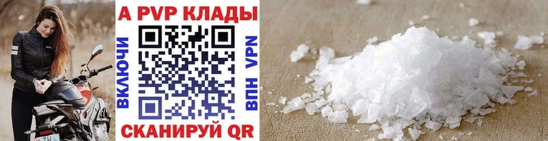 Альфа ПВП СК  Купить  Армянск 