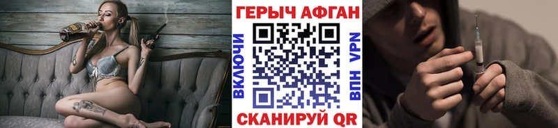 Героин хмурый Армянск