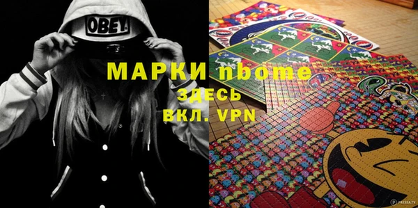 марки nbome Арсеньев