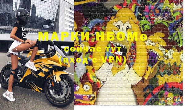 марки nbome Арсеньев