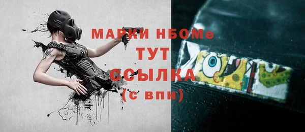 марки nbome Арсеньев