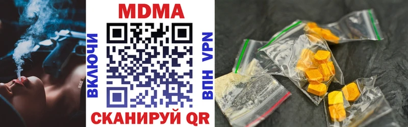 МДМА VHQ  Купить закладки  Армянск 