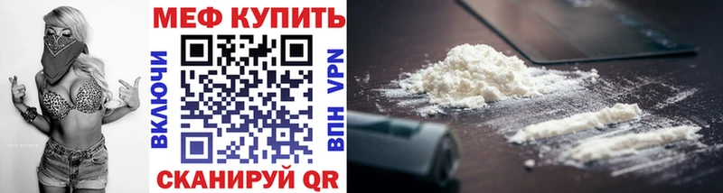 Купить закладки  Армянск  МЕФ mephedrone 