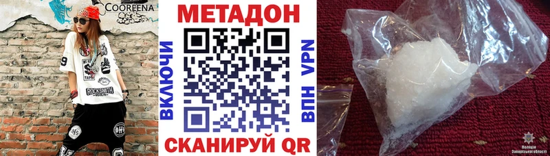 МЕТАДОН белоснежный  Купить где  Армянск 