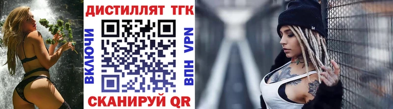 Дистиллят ТГК гашишное масло  Купить где  Армянск 